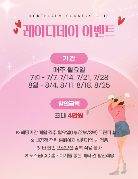 레이디데이